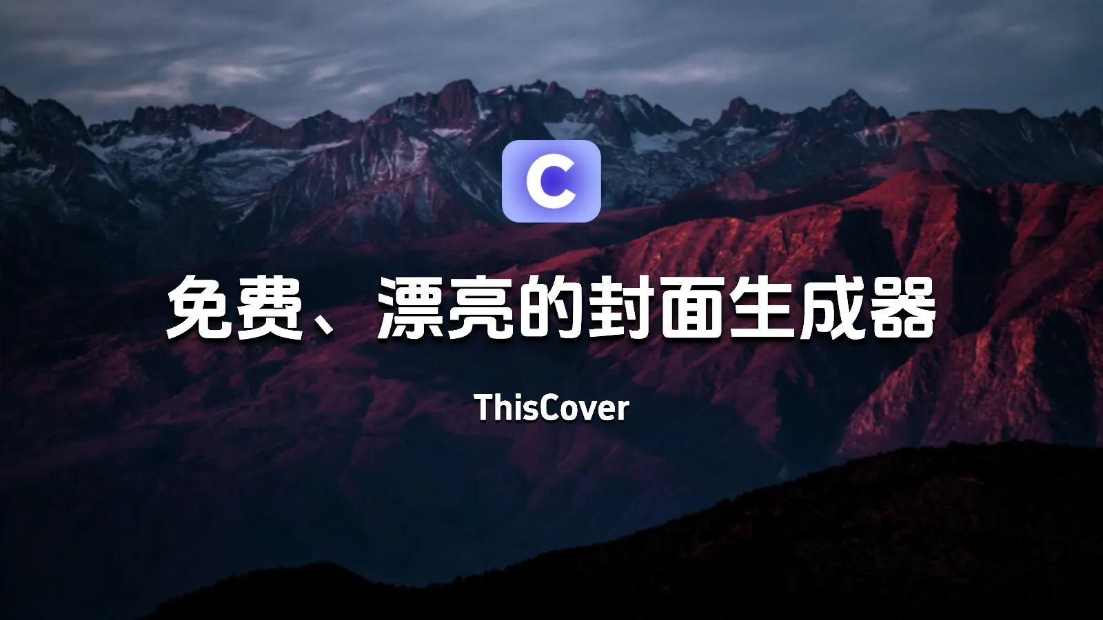 ThisCover-2