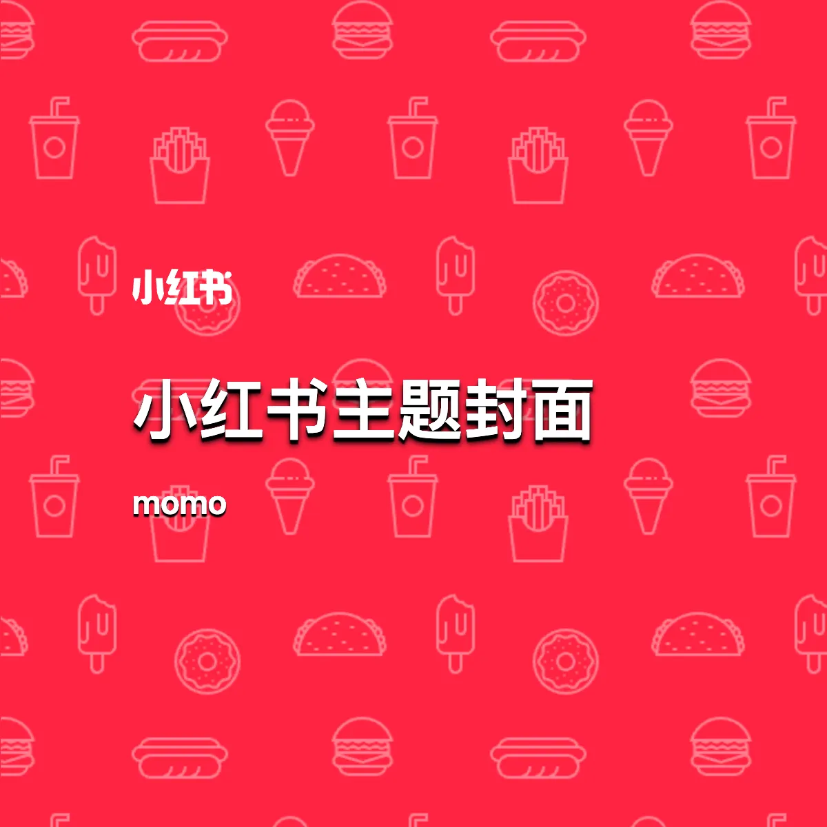 小红书主题封面