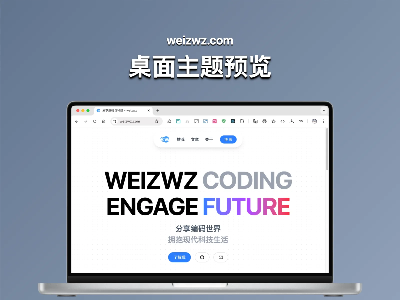 桌面主题预览